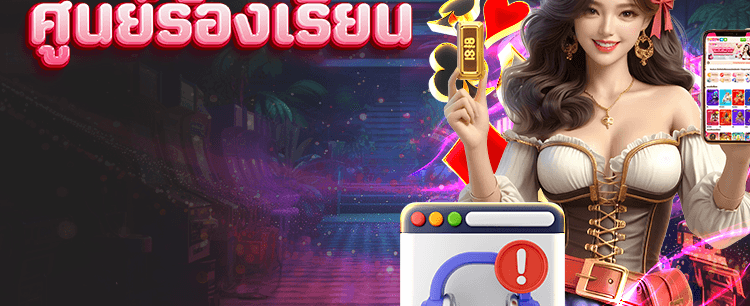 สมัครวันนี้รับโบนัสพิเศษที่ em99